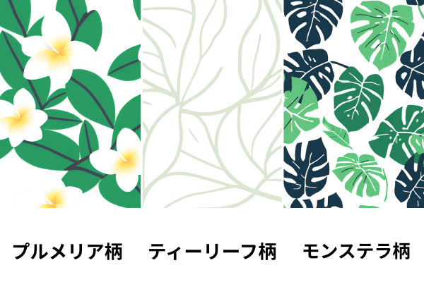 ハワイアン柄のイメージ画像