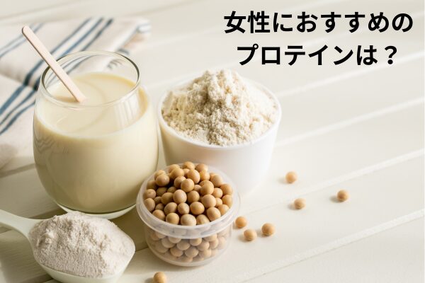 プロテインのイメージ画像