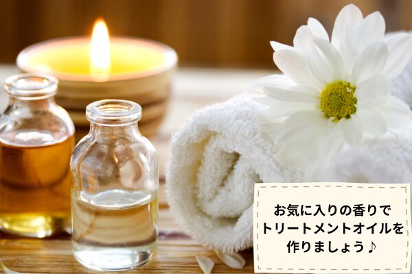 トリートメントオイルのイメージ画像