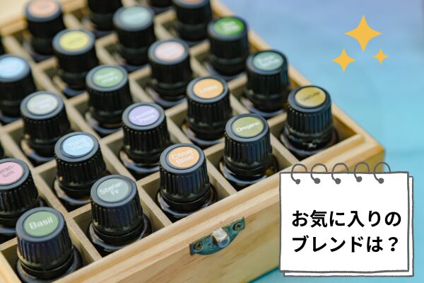 色々な種類の精油のイメージ画像